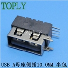 USB母座側(cè)插短體全包型90°插板新品